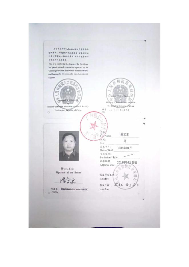 佛山市兴德利化工有限公司新建专用环保化学助剂项目环境影响报告书.pdf