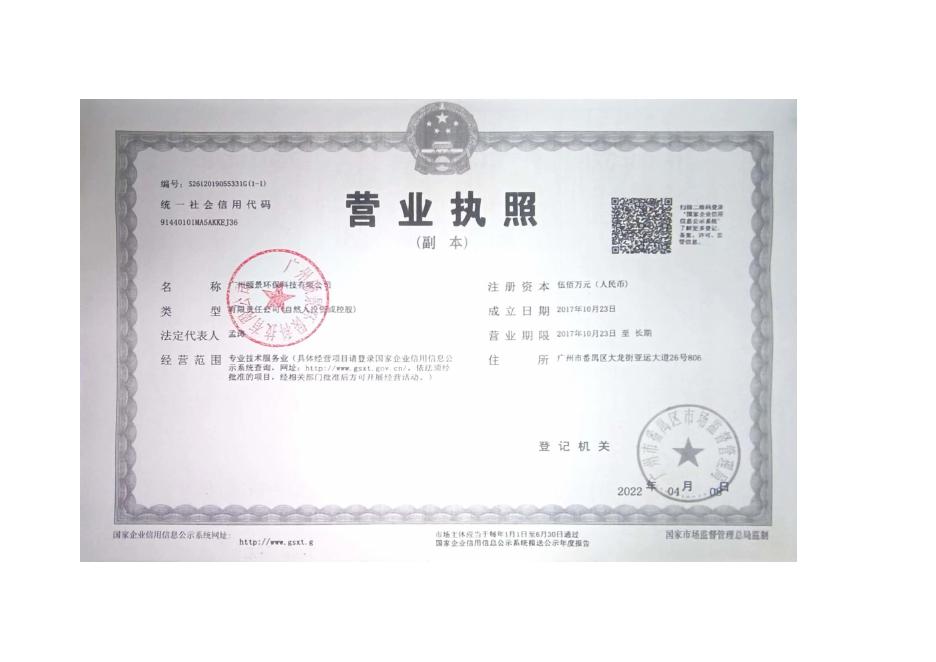 佛山市兴德利化工有限公司新建专用环保化学助剂项目环境影响报告书.pdf