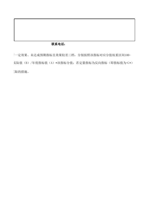 附件二:2019年度水务局项目支出绩效目标自评表.xlsx