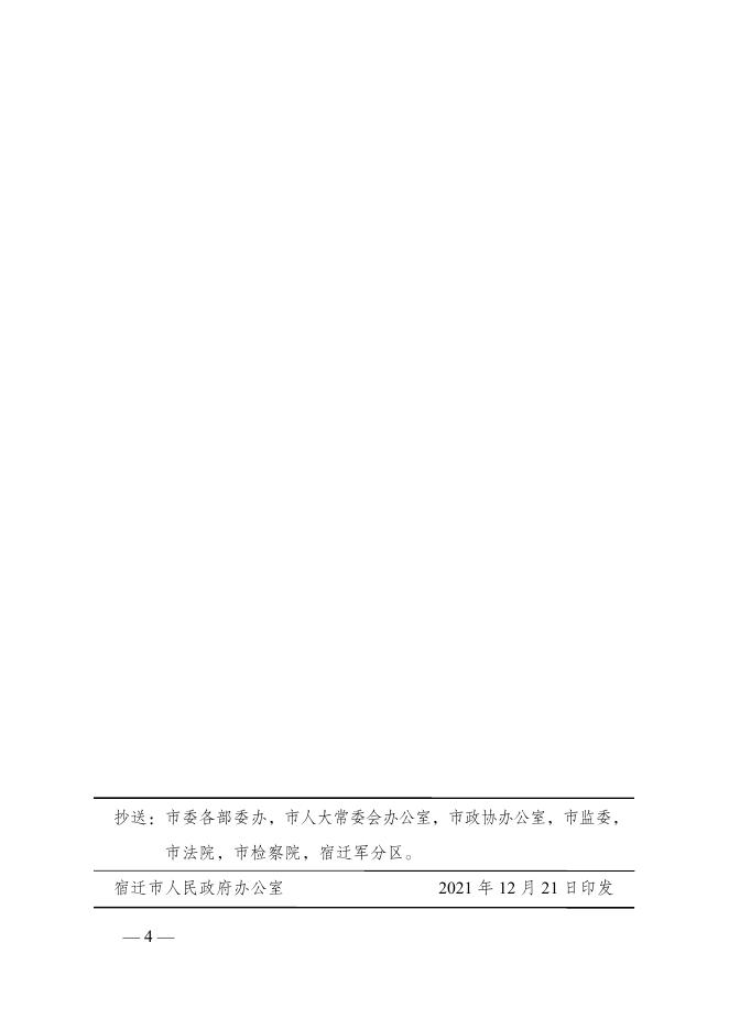 市政府办公室贯彻落实省政府办公厅关于开展工业企业资源集约利用综合评价工作指导意见（试行）实施差别化用电政策的通知.docx
