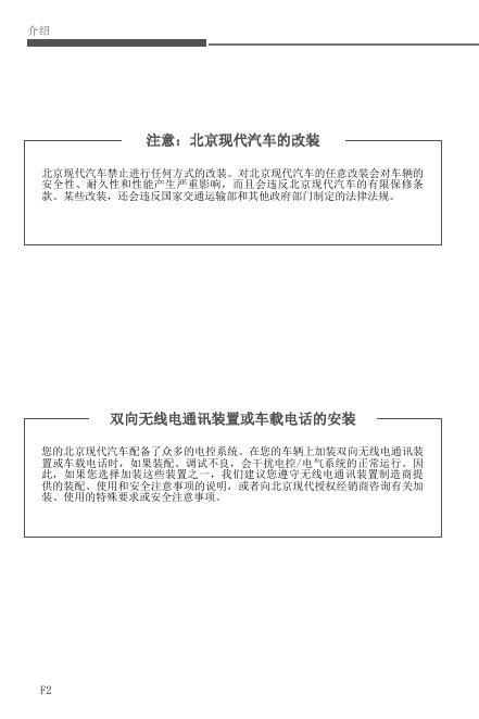 菲斯塔使用说明书.pdf