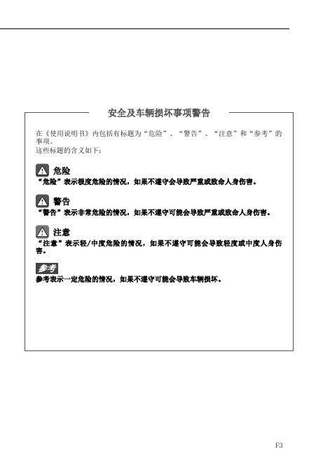菲斯塔使用说明书.pdf