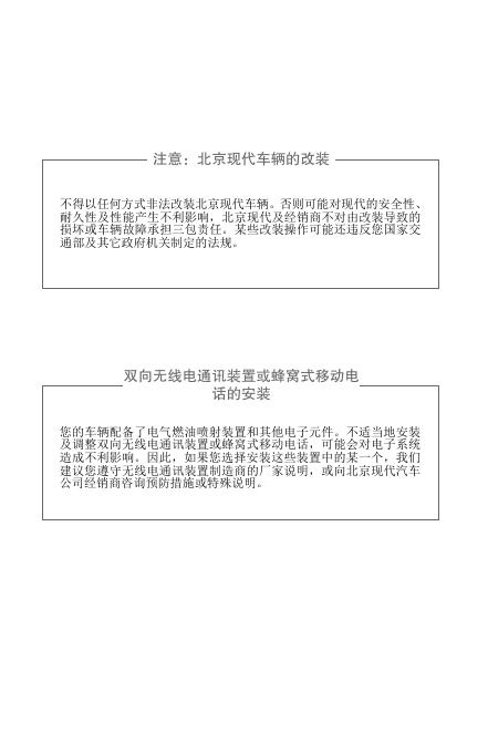 第十代索纳塔使用说明书.pdf