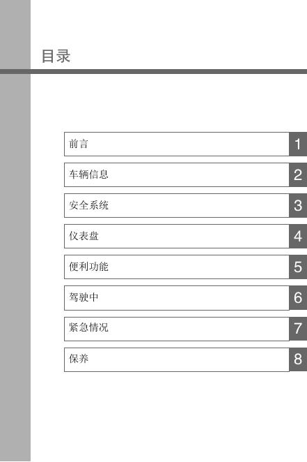 第十代索纳塔使用说明书.pdf