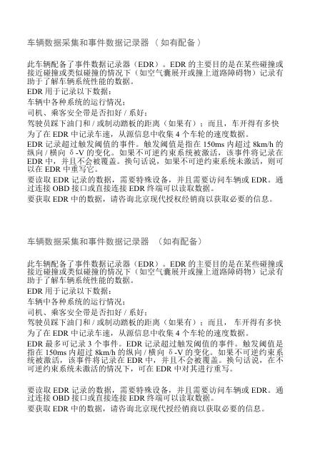 第十代索纳塔使用说明书.pdf