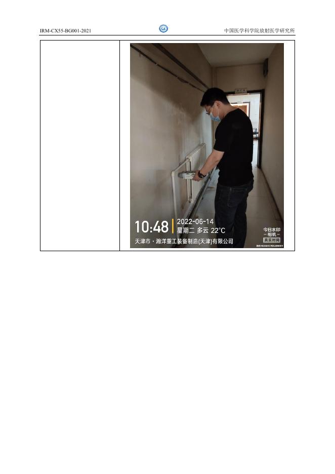 瀚洋重工装备制造(天津)有限公司信息公开表(20220615).pdf