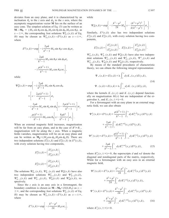 刘伍明-中国科学院大学-UCAS.pdf