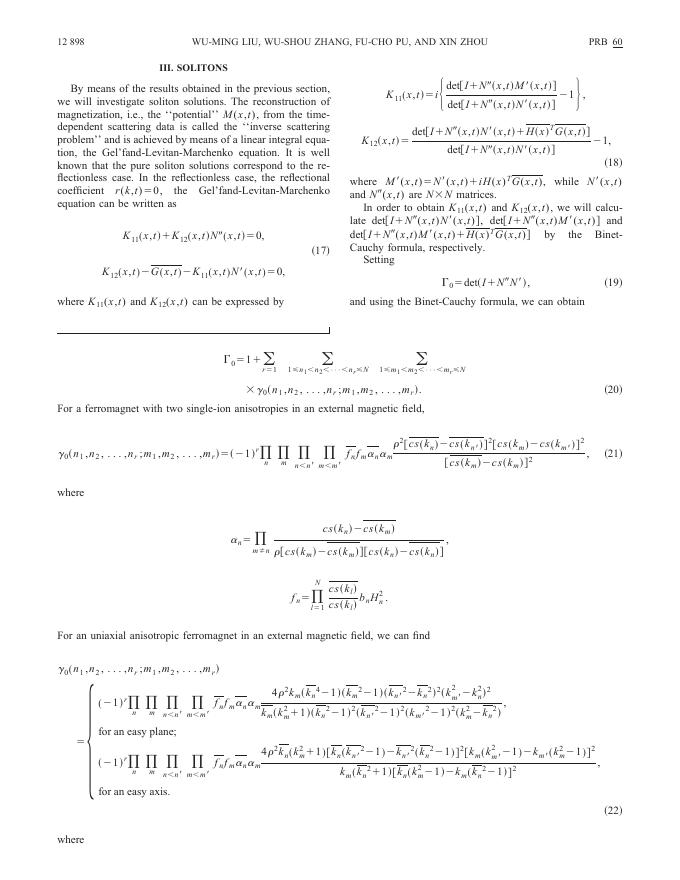 刘伍明-中国科学院大学-UCAS.pdf