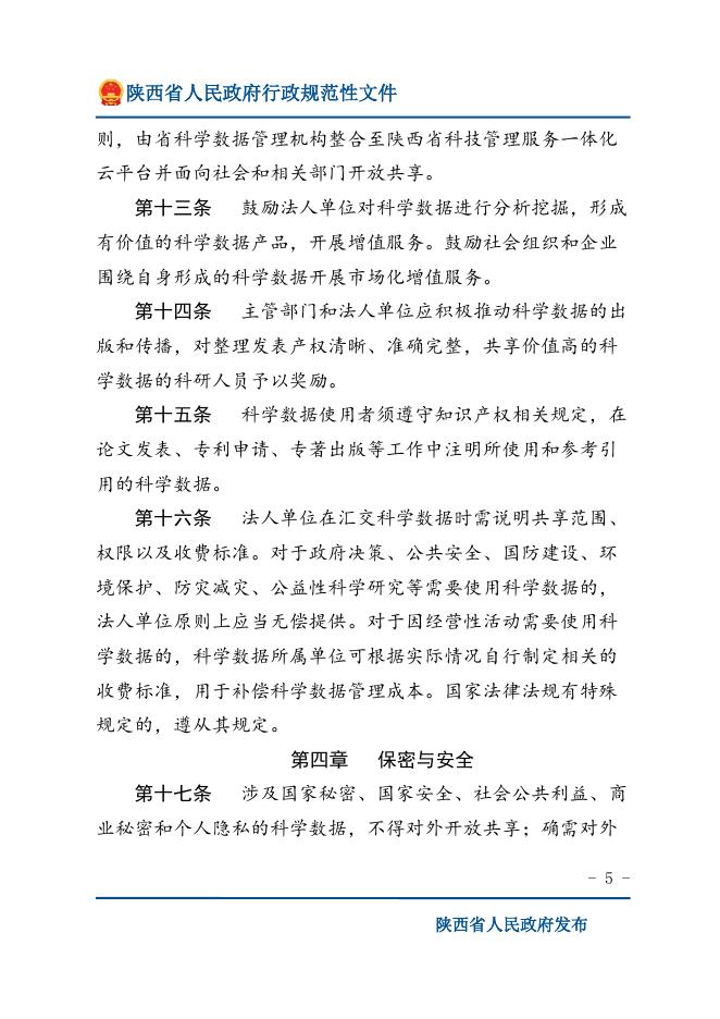 下载文字版.docx