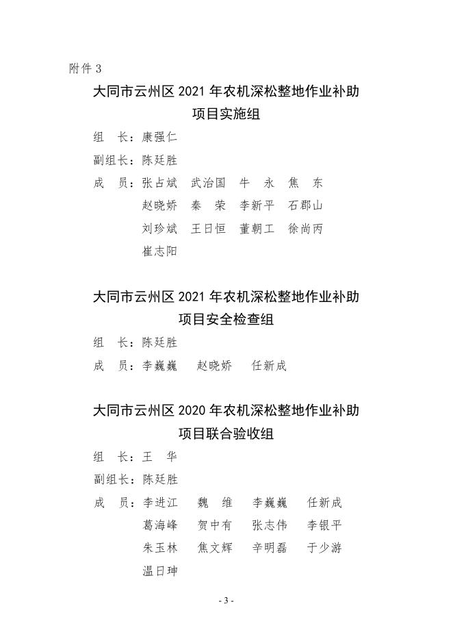 文件所需附件内容（九个）.doc