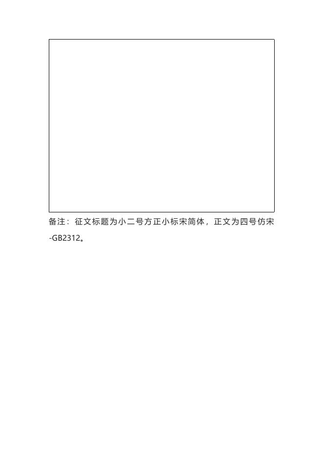 “我与青少年科技活动”征文投稿表.docx