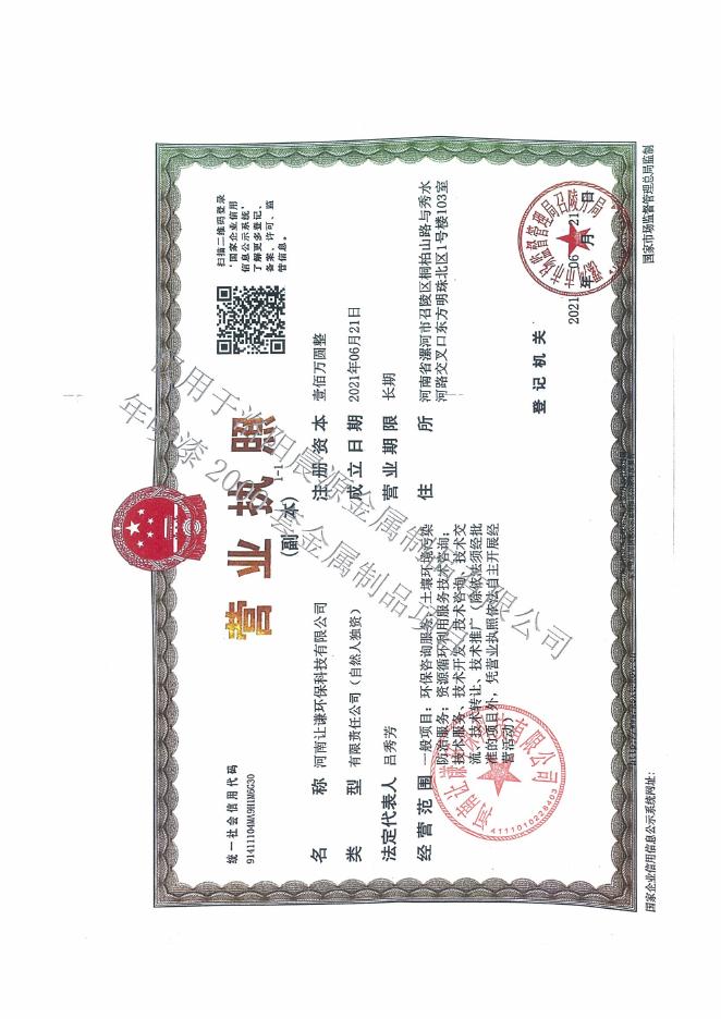 洛阳晨源金属制品有限公司年喷漆2000套金属制品项目-送审版（全本）.pdf