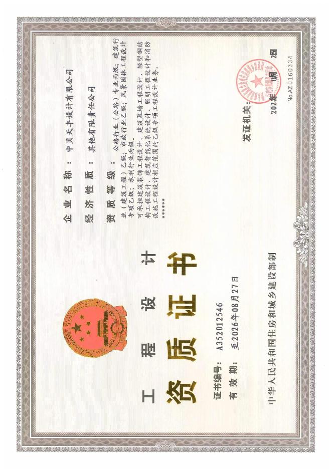 1、2022年社坛镇入户道路可行性研究报告（终）2022.11.24.pdf