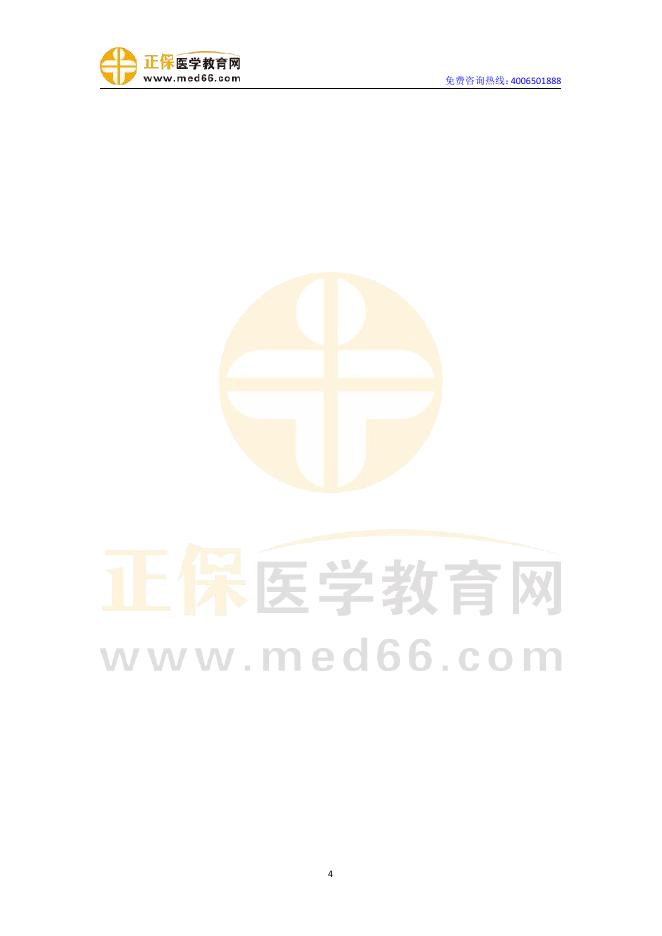 2022年烧伤外科主治医师考试大纲-专业知识及相关专业知识.pdf