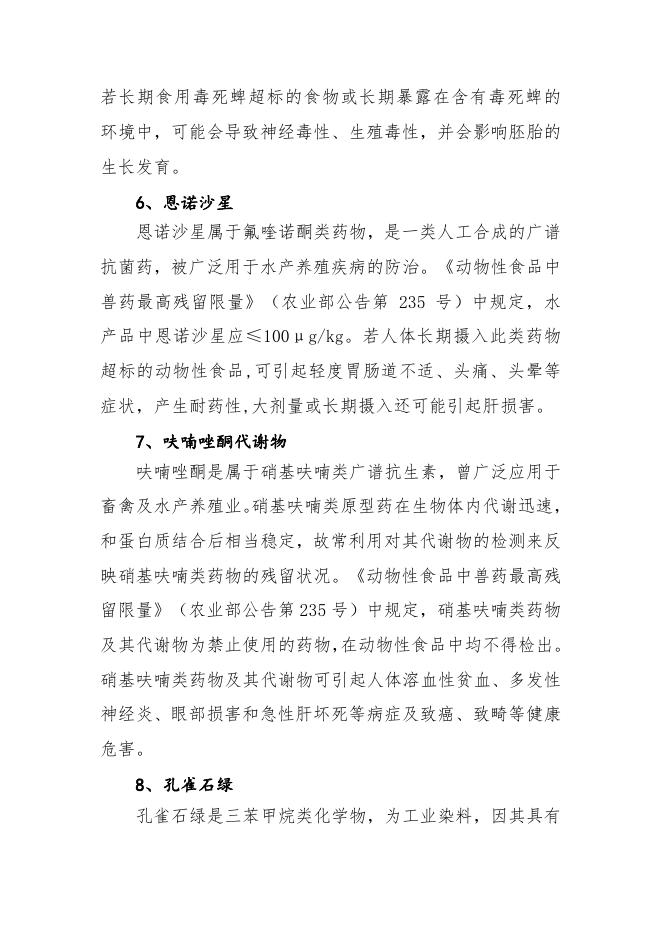 部分不合格项目小知识.docx