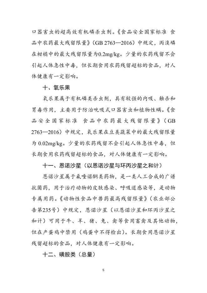 部分不合格项目的小知识.docx