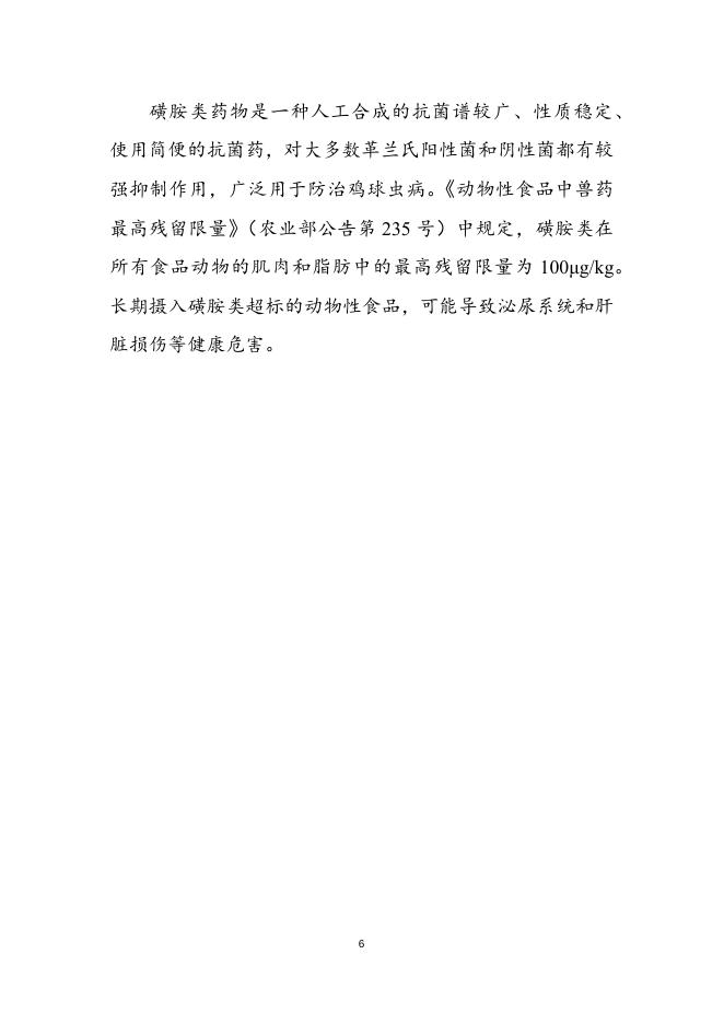 部分不合格项目的小知识.docx