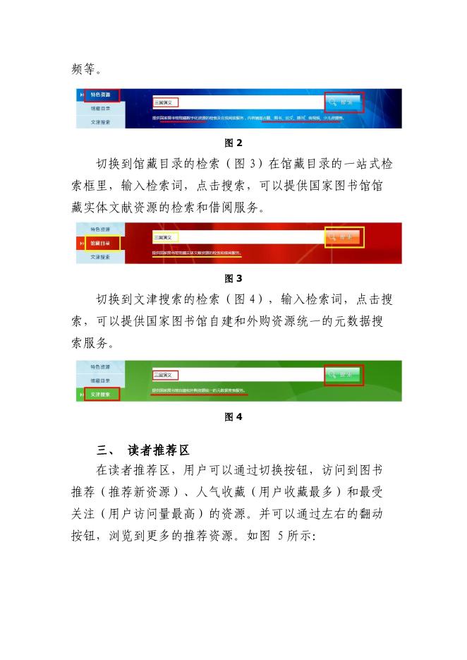 科学网—圕人堂周讯（总第448期 20221209） - 王启云的博文.pdf