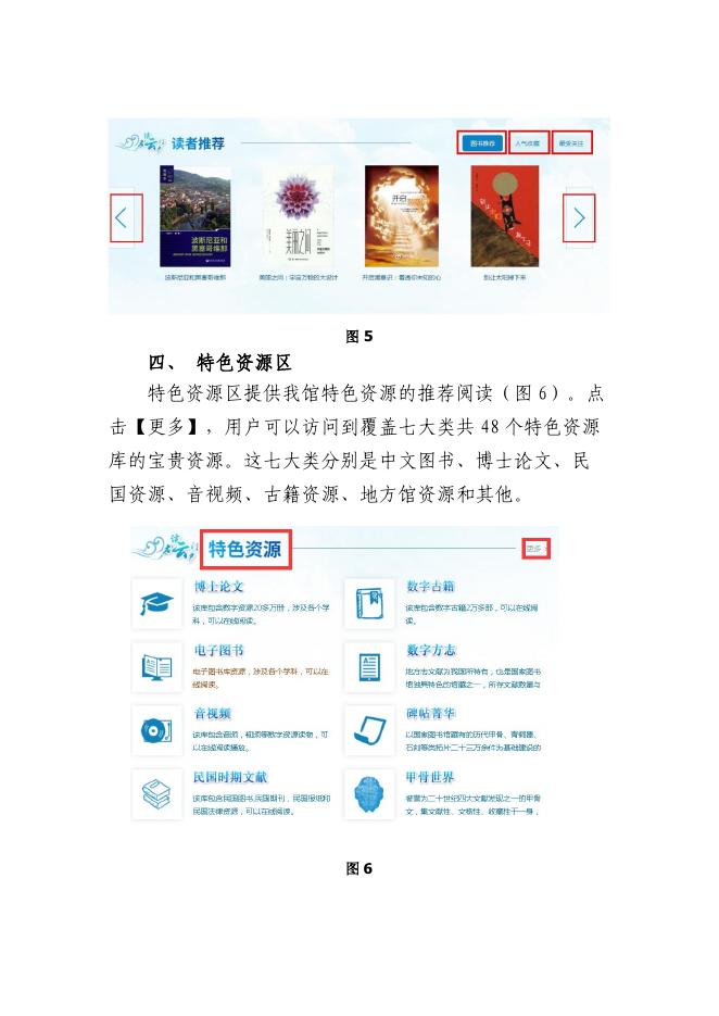 科学网—圕人堂周讯（总第448期 20221209） - 王启云的博文.pdf