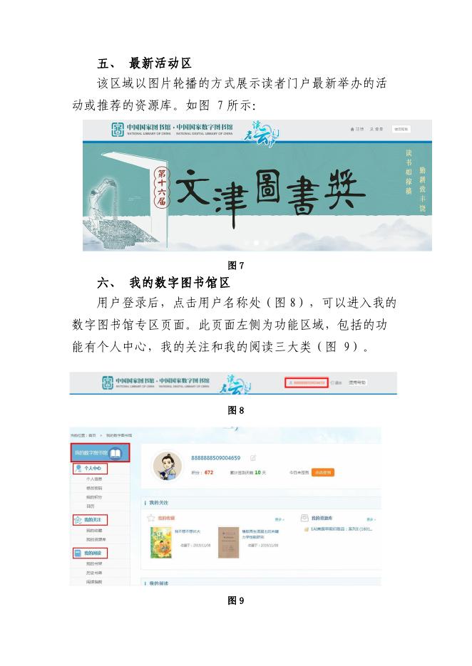 科学网—圕人堂周讯（总第448期 20221209） - 王启云的博文.pdf