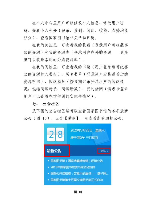科学网—圕人堂周讯（总第448期 20221209） - 王启云的博文.pdf