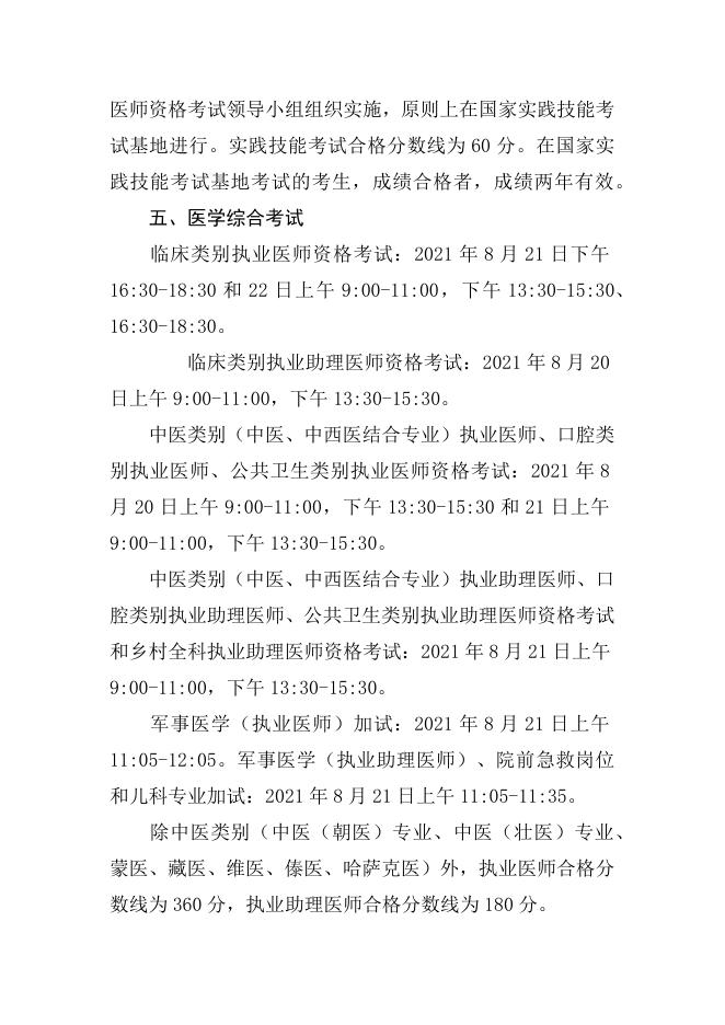 （点击下载以下全部附件）.docx