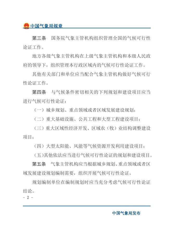 下载文字版.docx