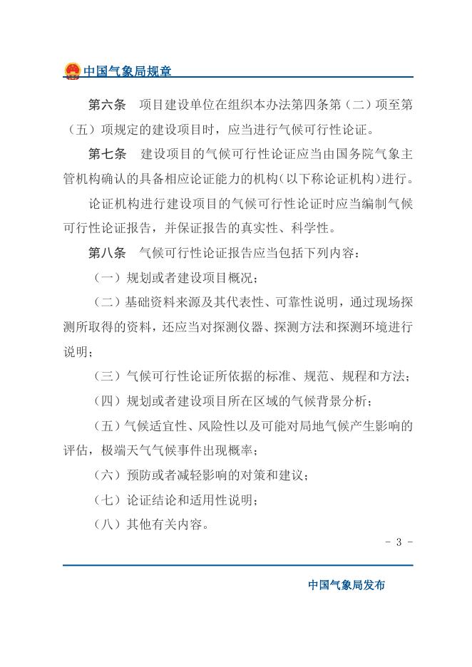 下载文字版.docx