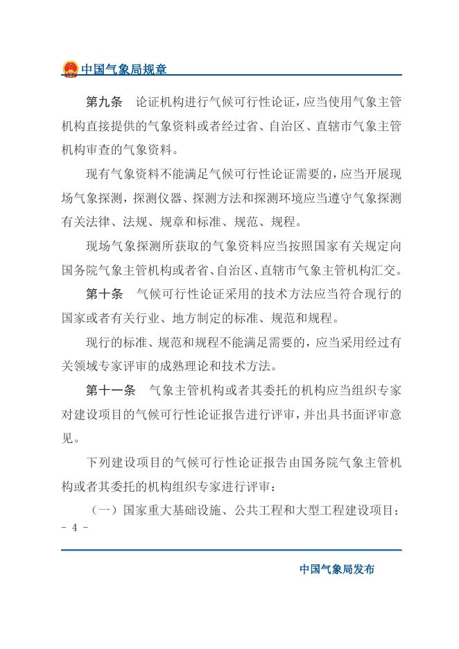 下载文字版.docx