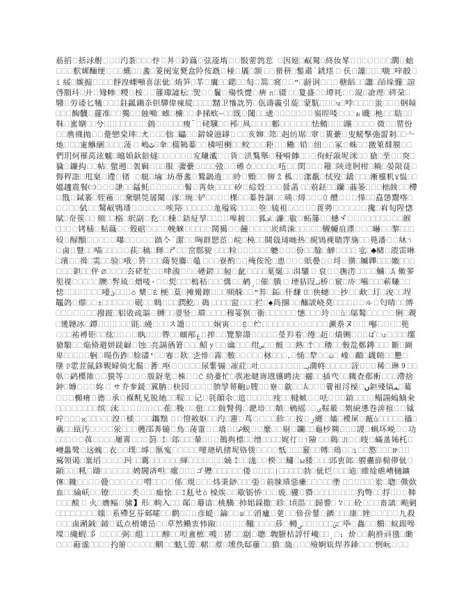 2012年口腔执业医师《答疑周刊》第31期word下载.docx