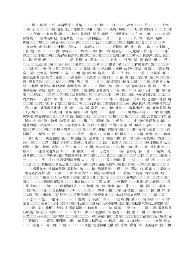 2012年口腔执业医师《答疑周刊》第31期word下载.docx