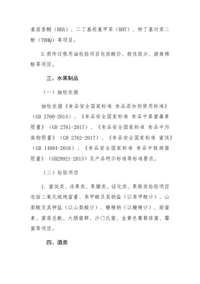 1.本次检验项目.docx