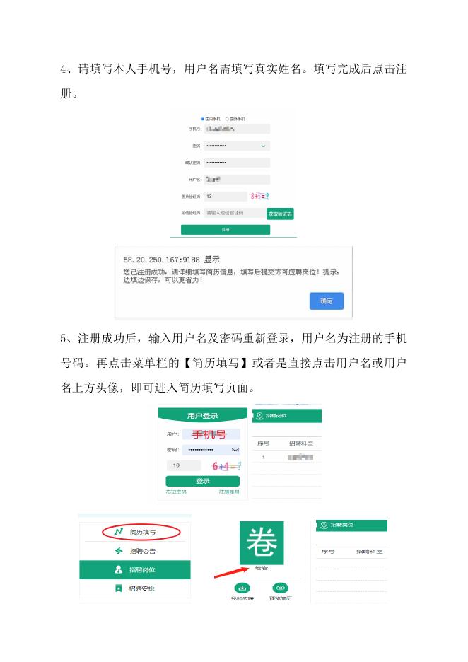 附件3：《报名操作流程》.docx