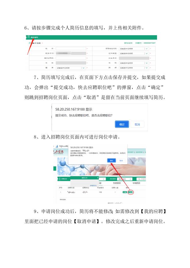 附件3：《报名操作流程》.docx