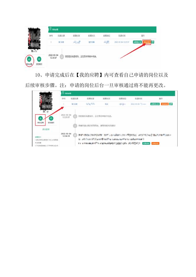附件3：《报名操作流程》.docx