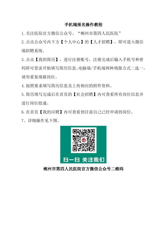 附件3：《报名操作流程》.docx