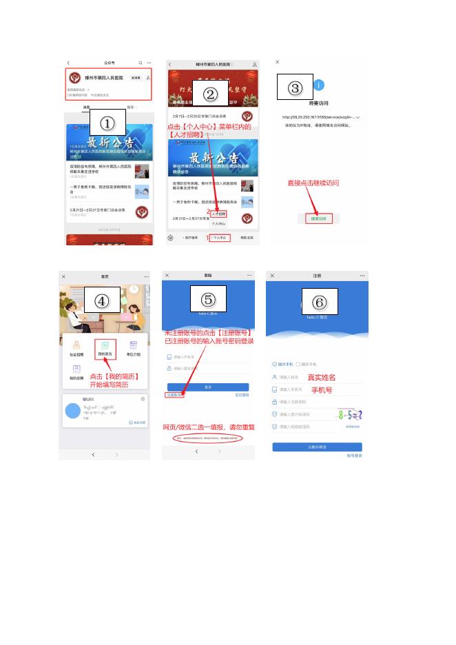 附件3：《报名操作流程》.docx