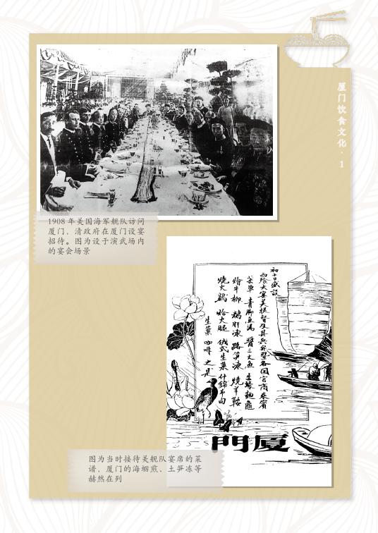 厦门文史丛书《厦门饮食文化》.pdf