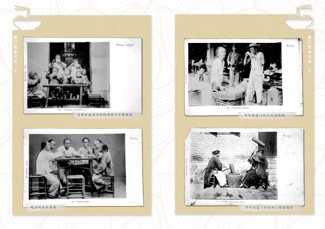 厦门文史丛书《厦门饮食文化》.pdf