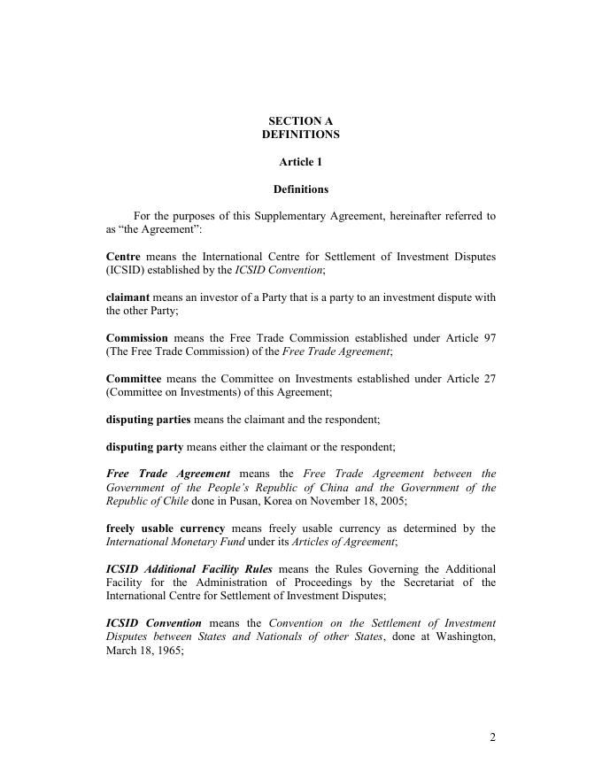 中国自由贸易区服务网.pdf