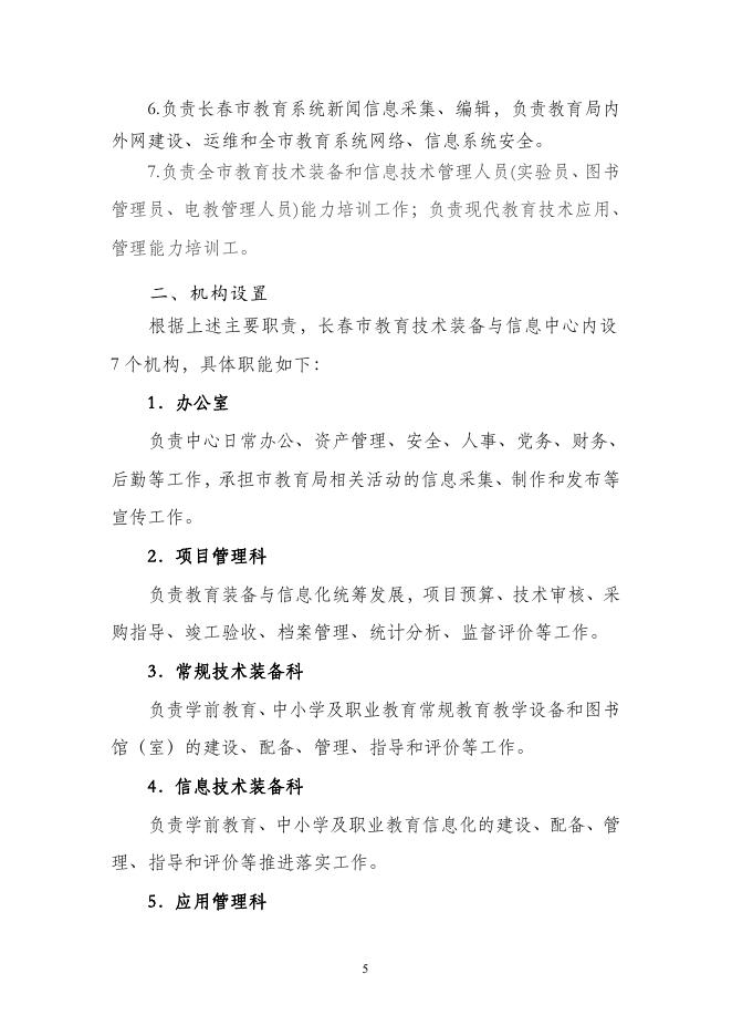 1. 公开模版 (装备与信息中心）.pdf