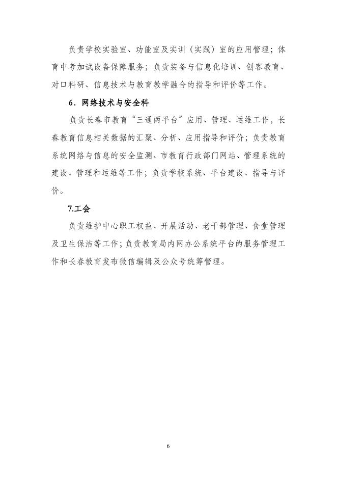 1. 公开模版 (装备与信息中心）.pdf