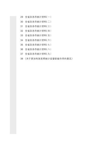 2022经济月报-6月内芯.FIT).pdf