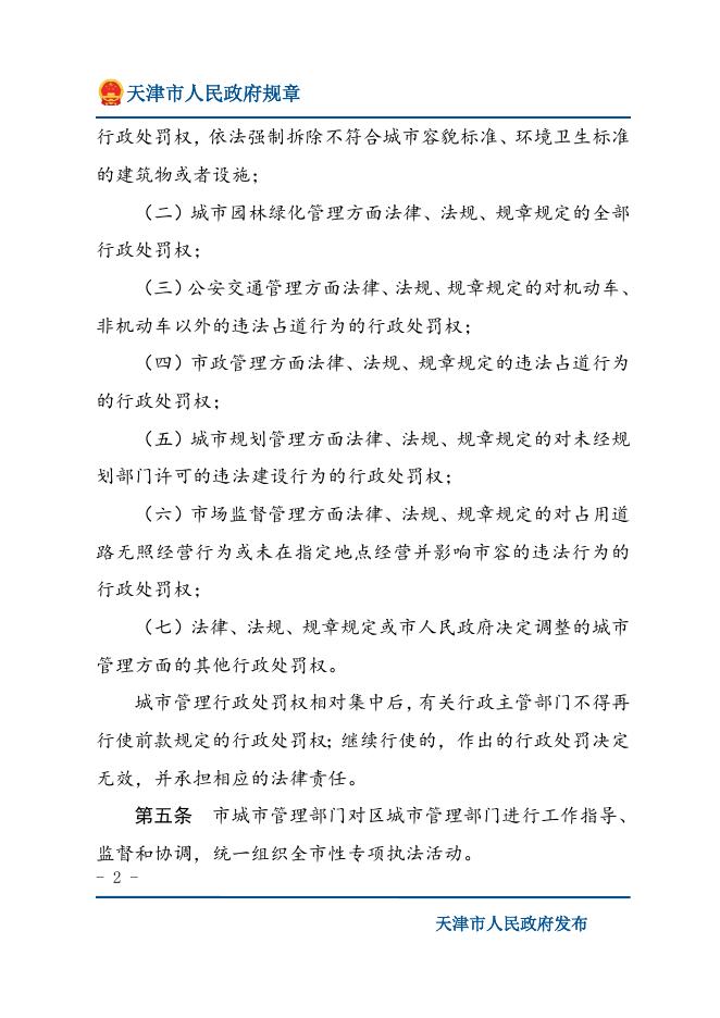 下载文字版.docx