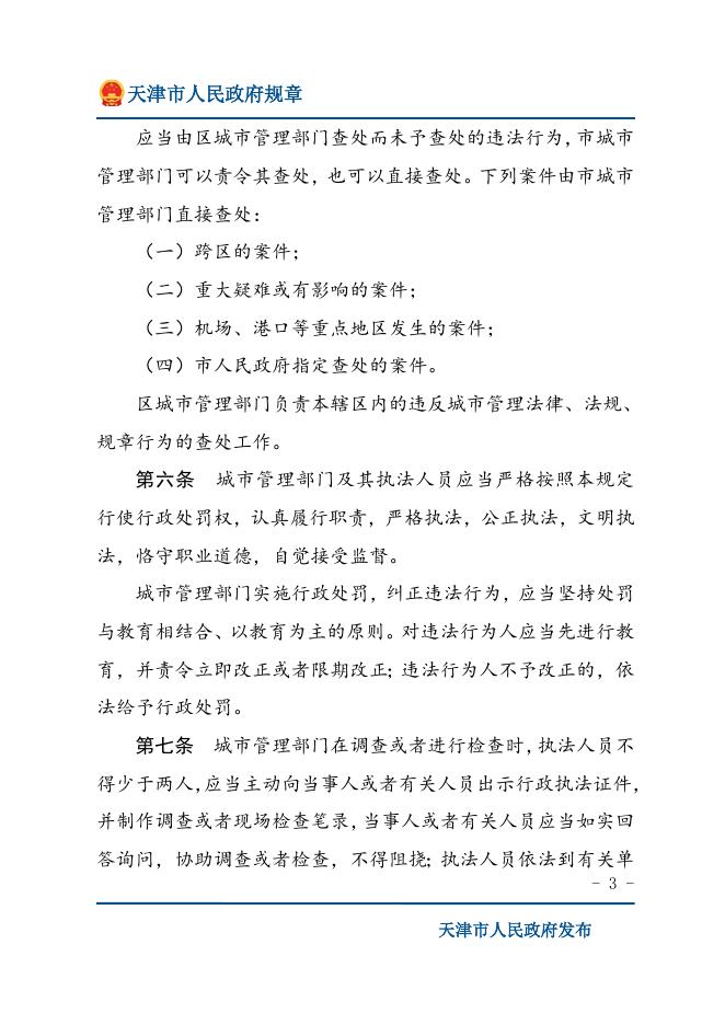 下载文字版.docx