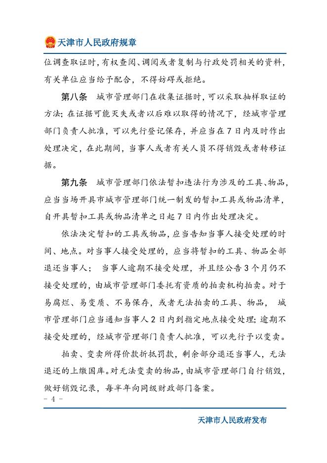 下载文字版.docx