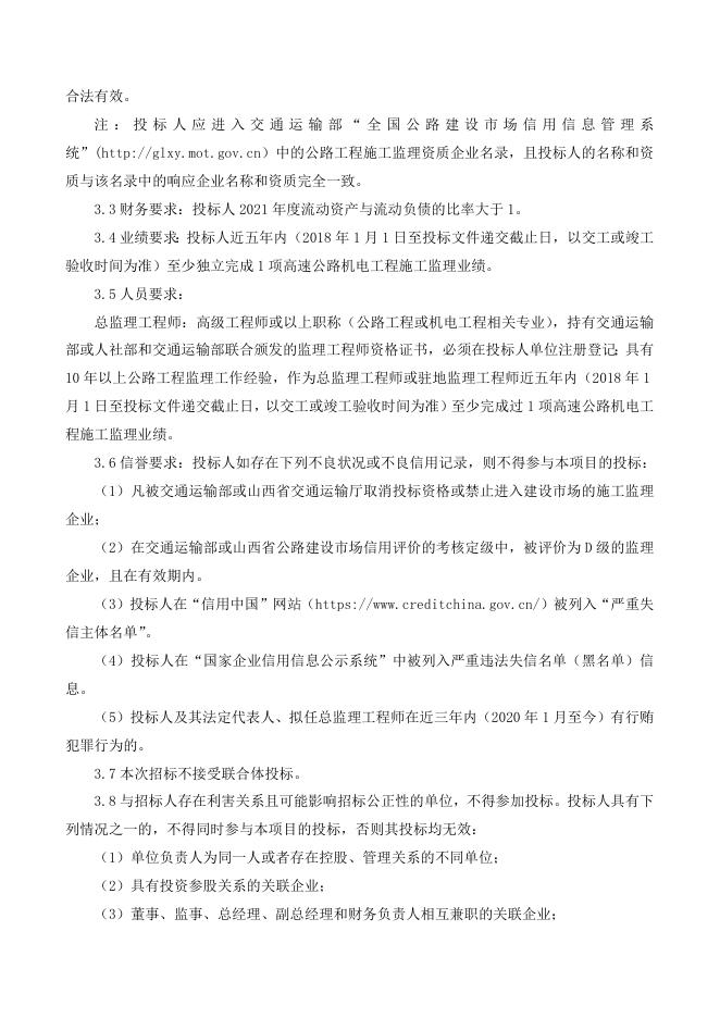 关键内容公开.doc
