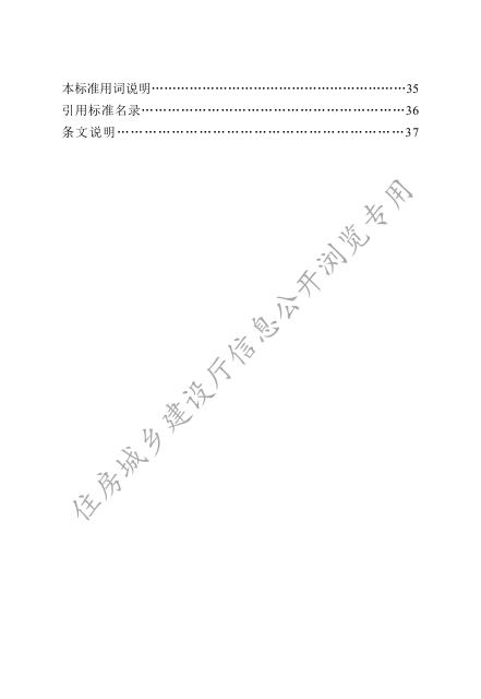 智慧工地建设技术标准.pdf