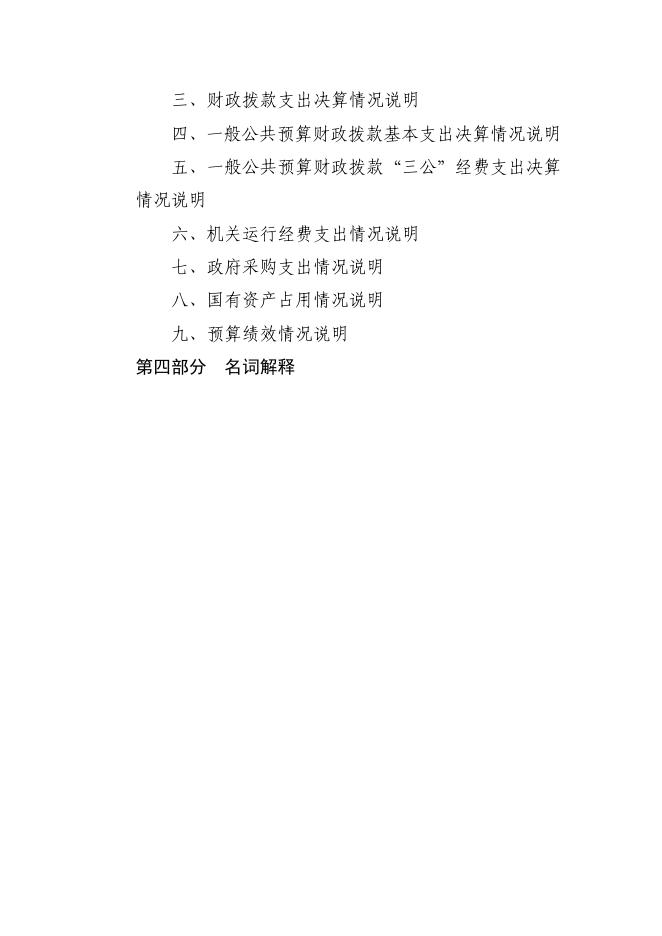 中共江西省委讲师团.pdf