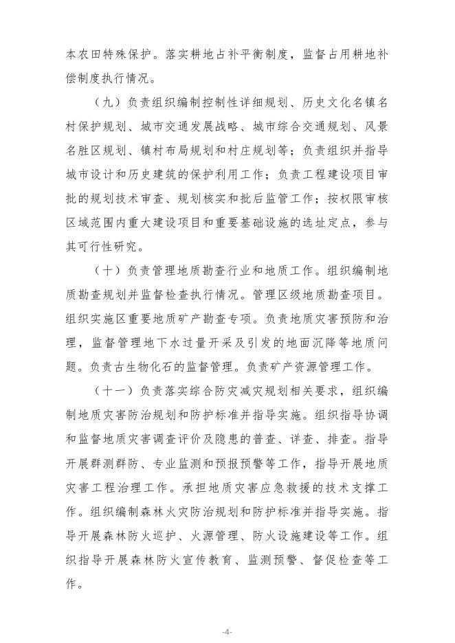 2020年度苏州市吴江区自然资源和规划局部门决算.pdf